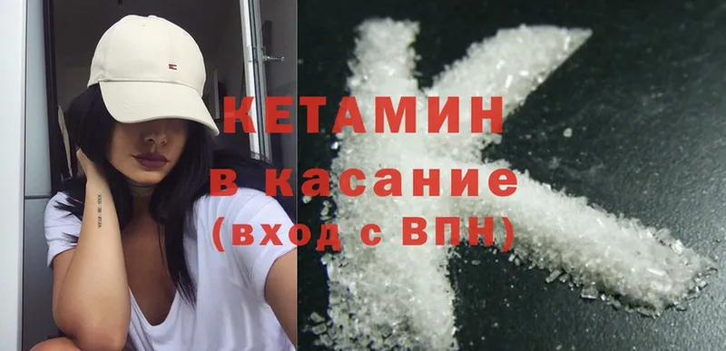 наркота  Пошехонье  КЕТАМИН ketamine 