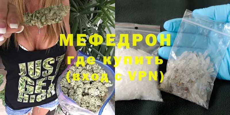 цена наркотик  Пошехонье  Мефедрон mephedrone 