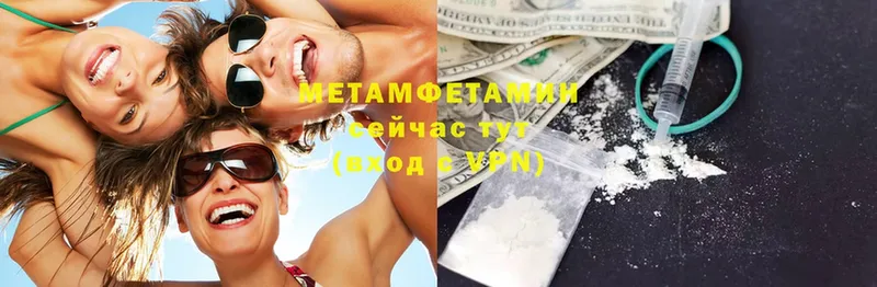 Метамфетамин винт Пошехонье